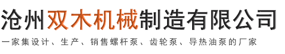 滄州衡勵(lì)機(jī)械設(shè)備有限公司